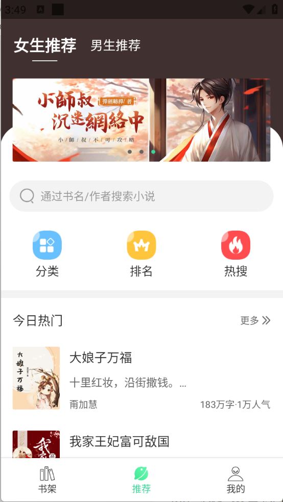 书迷小说(图3)