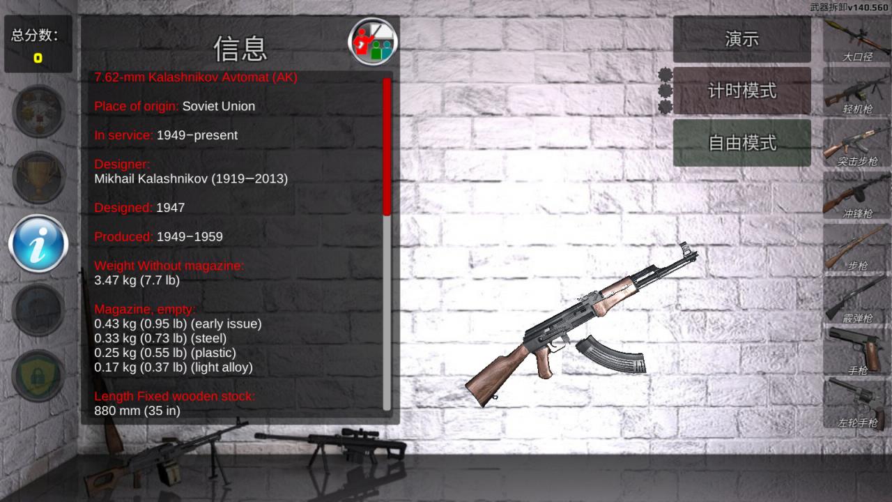 武器拆卸(图1)