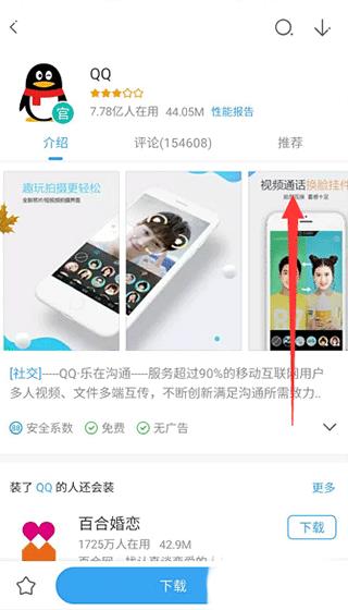 360手机助手(图2)