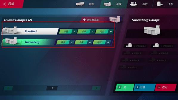 欧洲卡车模拟器3多人联机版(图11)