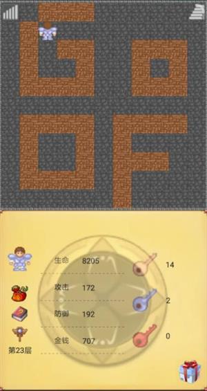 魔塔50层(图6)