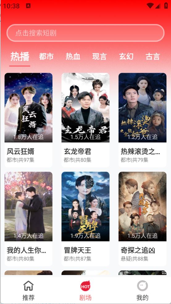 红糖果短剧(图2)