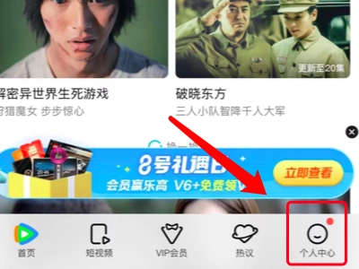 腾讯视频(图1)