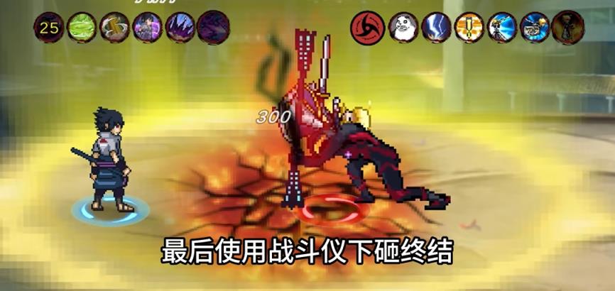 像素火影次世代最新版(图9)