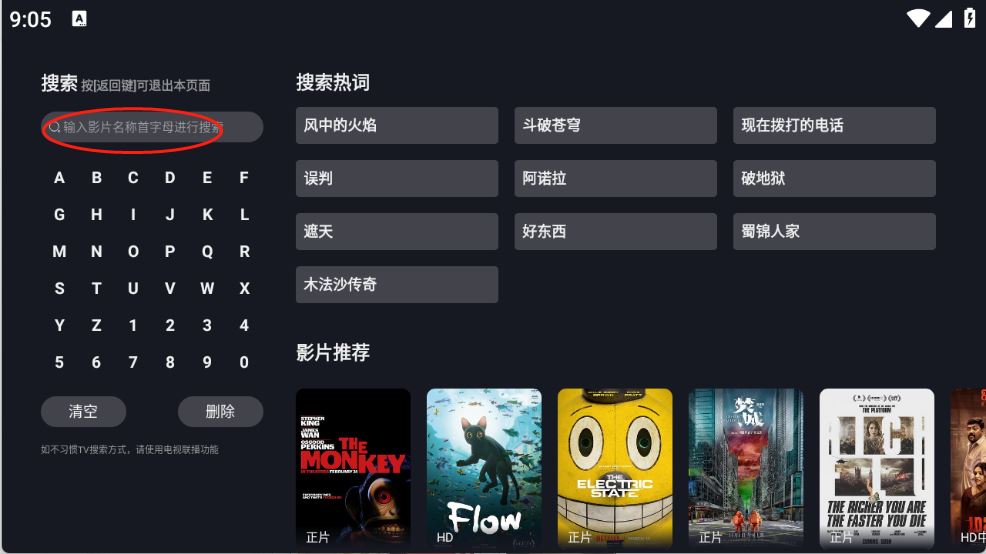 网飞猫tv版(图3)