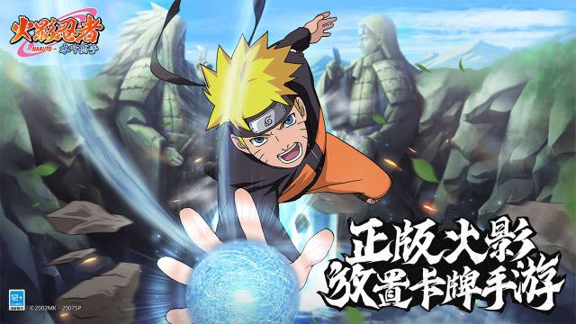 火影忍者木叶高手(图1)
