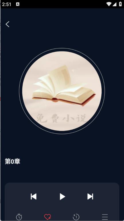 听小说免费(图4)