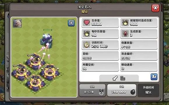 部落冲突腾讯版(图5)