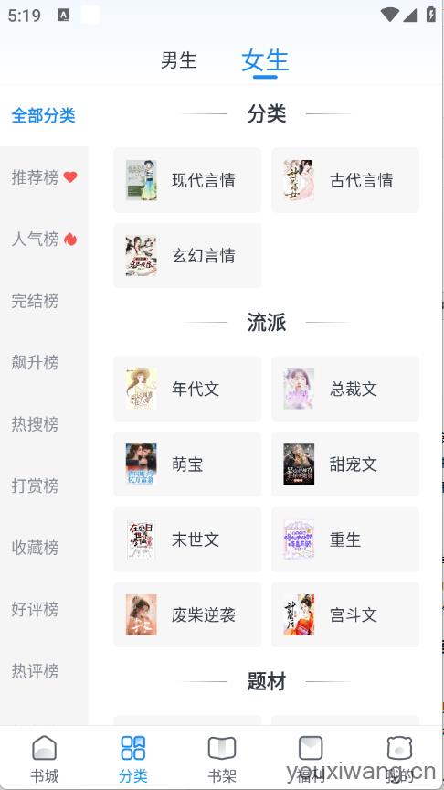 蛮多小说免费阅读(图3)