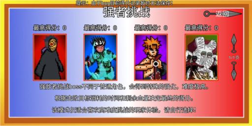像素火影单机版最终版(图6)