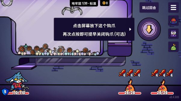 抓抓地牢内置菜单版(图3)