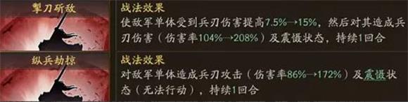 三国志战略版(图13)
