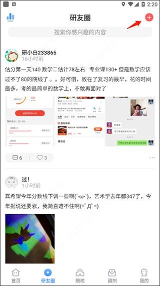 小白考研(图3)