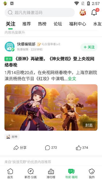 好游快爆游戏盒(图1)