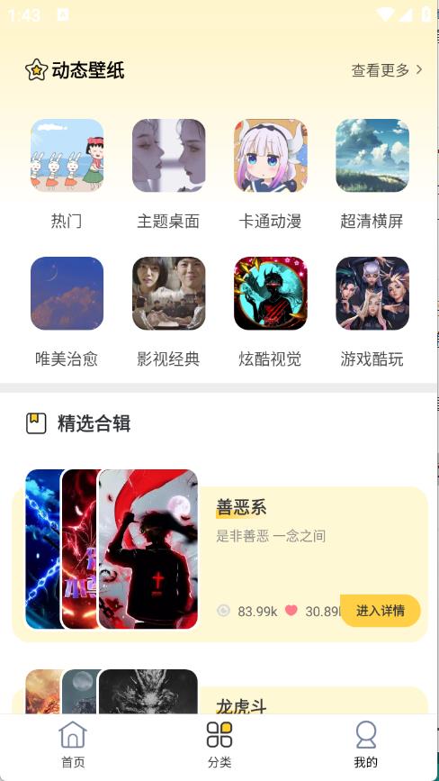 最美壁纸(图3)