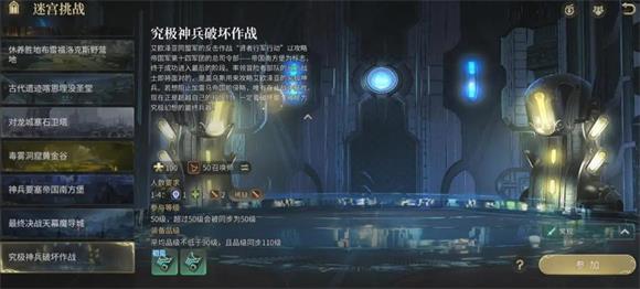 最终幻想14手游(图10)