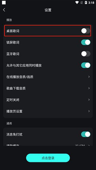波点音乐免费听歌(图3)
