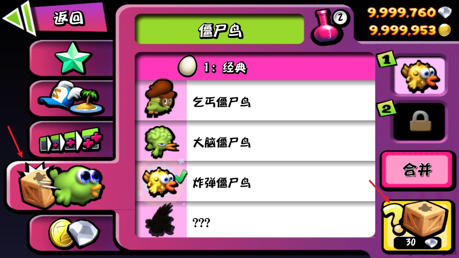 僵尸尖叫官方正版(图10)