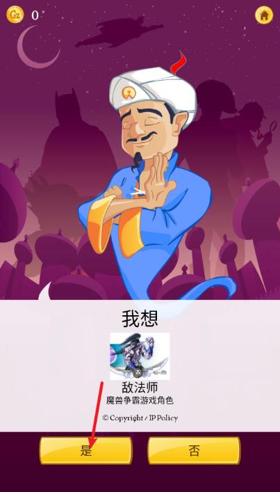 网络天才(图9)