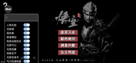黑神话像素版内置菜单版(图2)