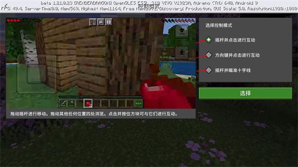 我的世界基岩版(图5)