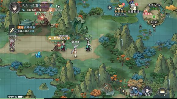 掌门下山(图1)
