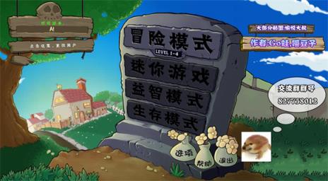 植物大战僵尸真无双版(图8)