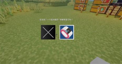 我的世界神奇宝贝(图5)
