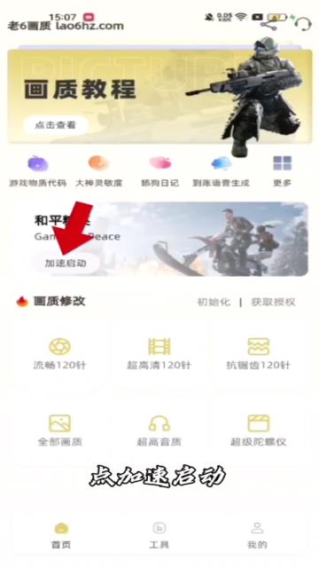 老六画质(图8)