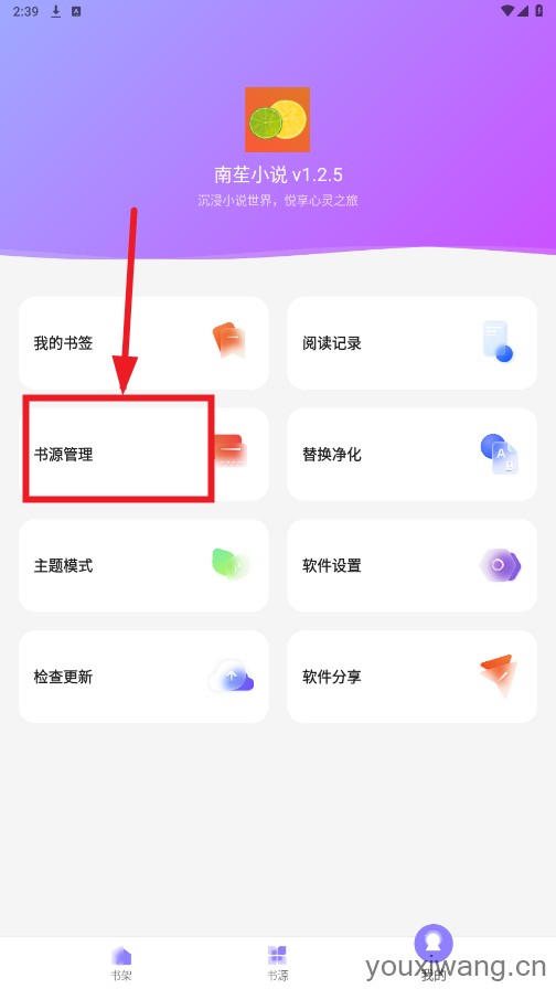 南苼小说(图2)