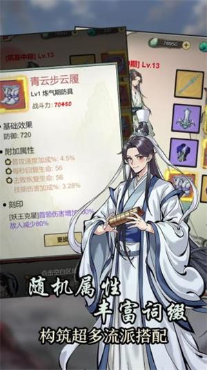 刷尽长生箓(图1)
