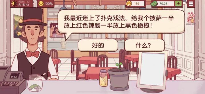 可口的披萨美味的披萨官方版(图12)