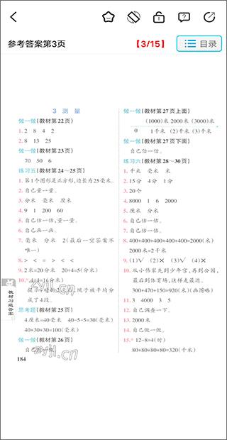 作业精灵(图4)