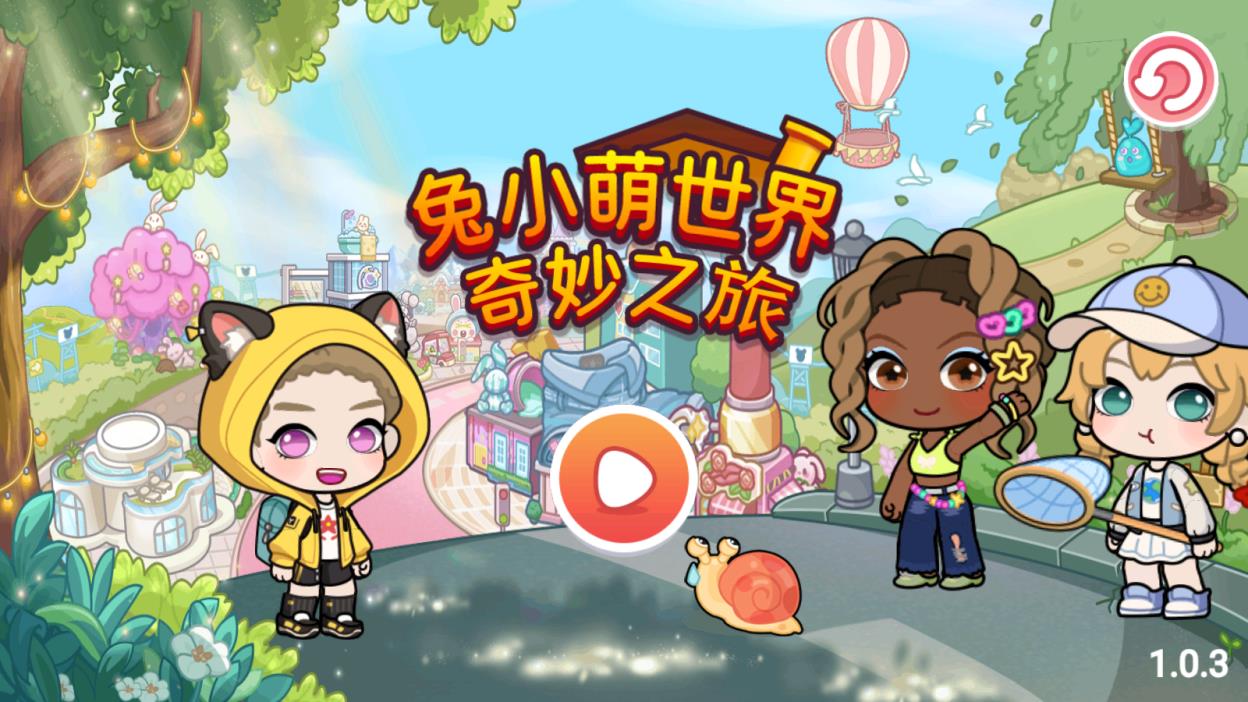 兔小萌世界奇妙之旅(图1)