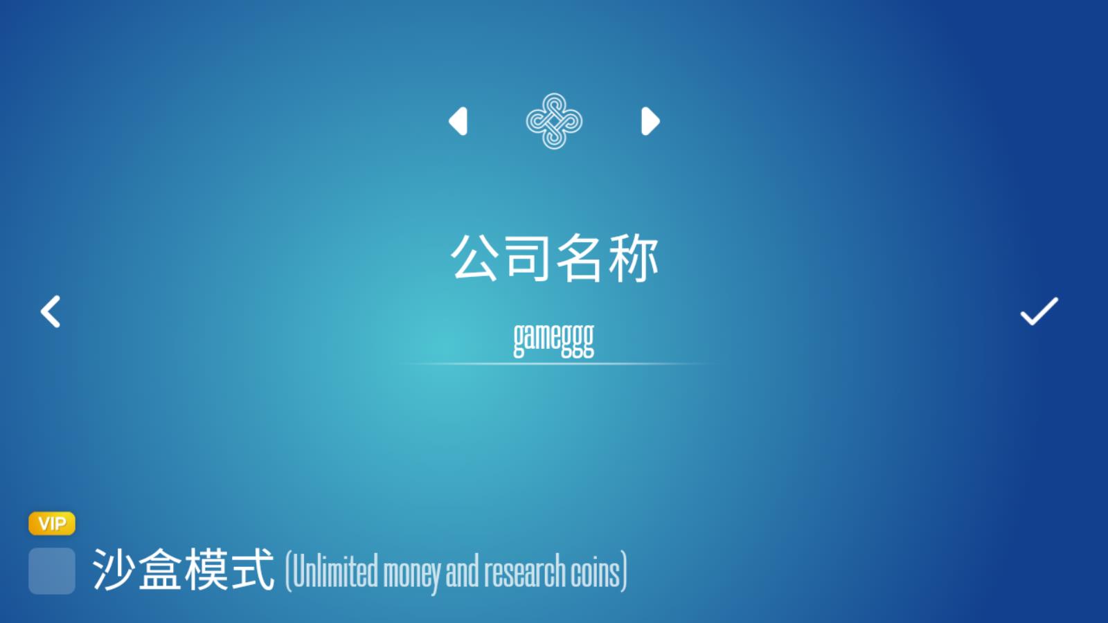 设备大亨汉化版(图1)
