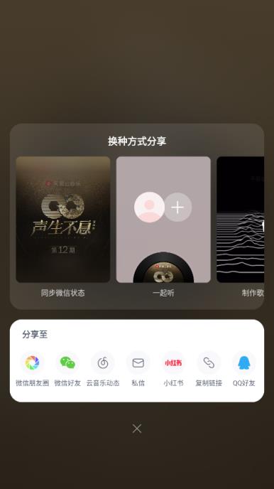 网易云音乐(图10)