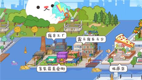 米加小镇世界2025最新版(图12)