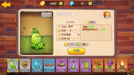 植物大战僵尸mini版(图8)