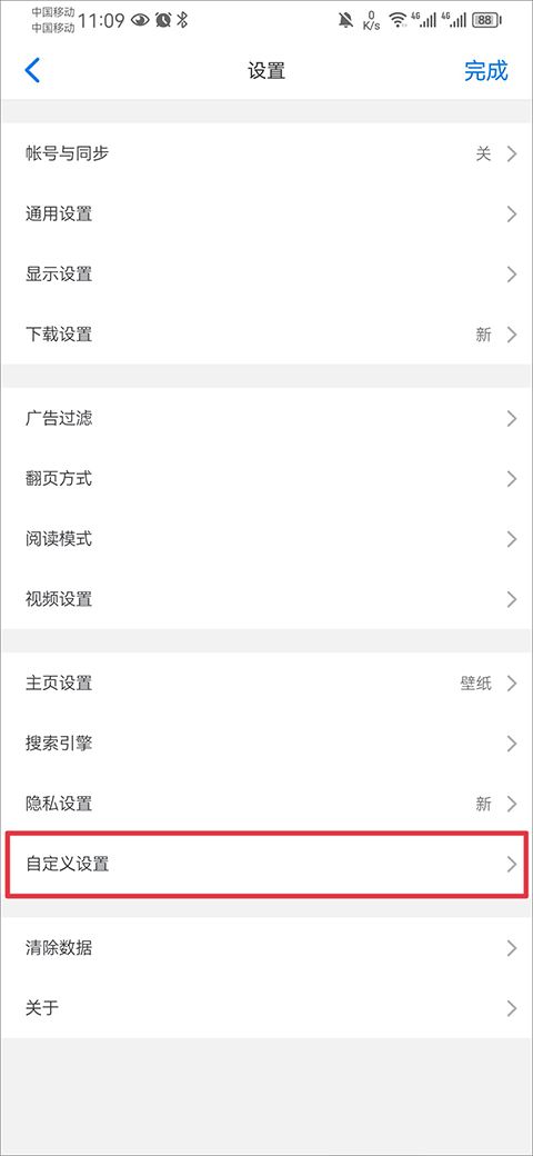 Alook浏览器(图3)
