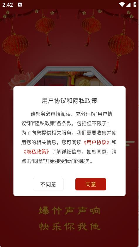 电子鞭炮(图1)