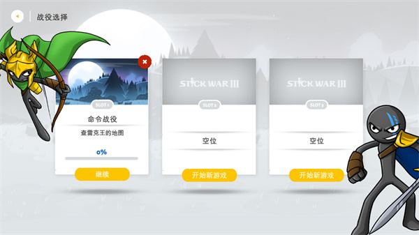 火柴人战争遗产3(图3)