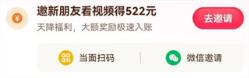 抖音极速版(图5)