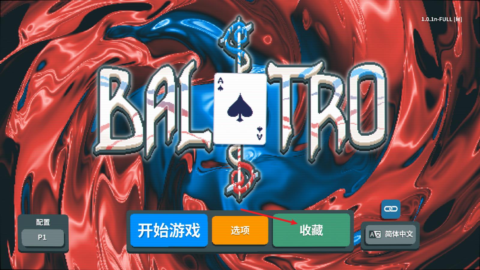 小丑牌(图3)