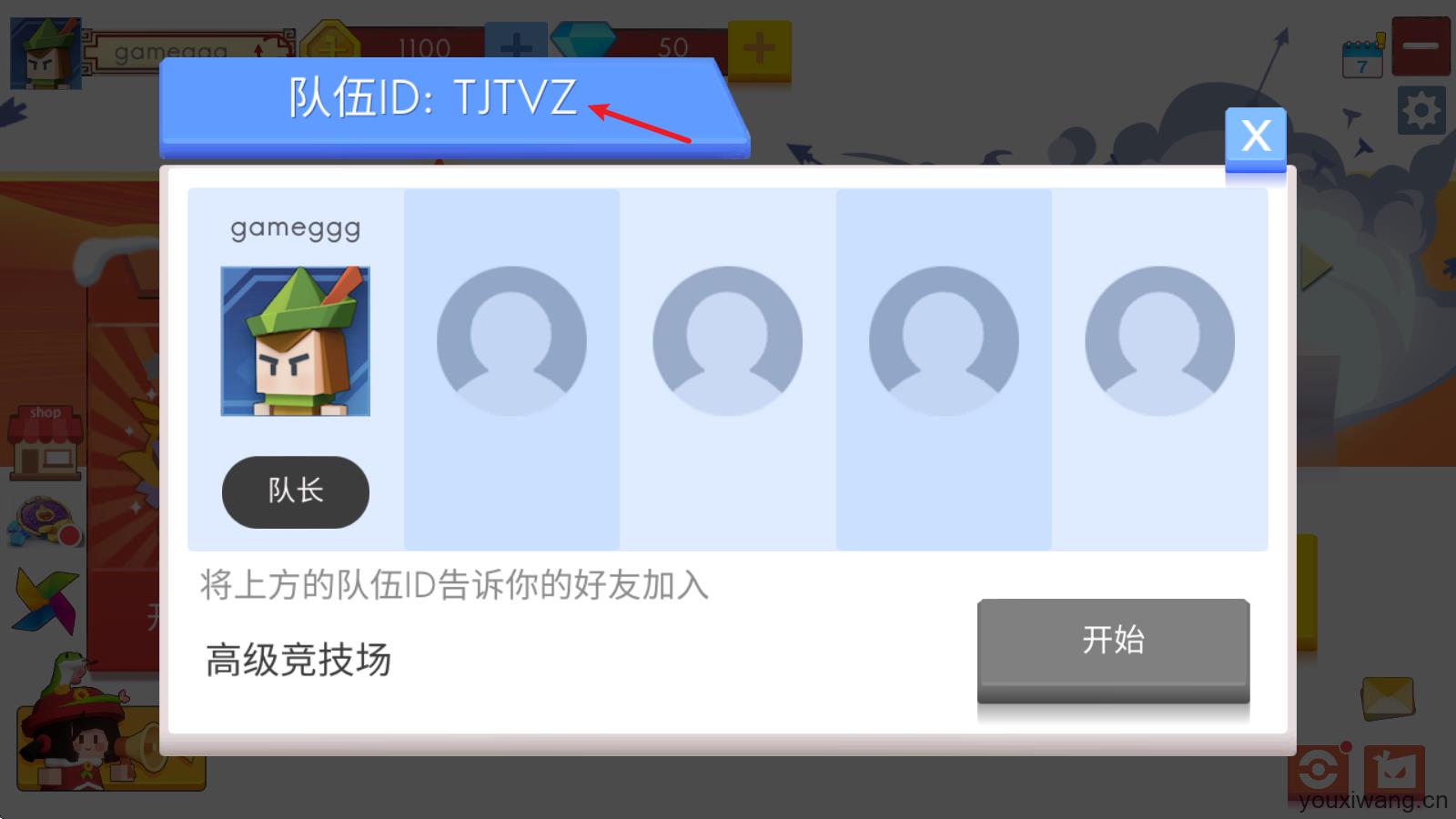 弓箭手大作战(图11)