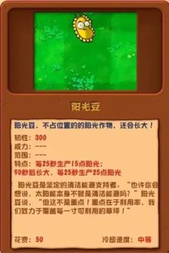 植物大战僵尸杂交版(图18)
