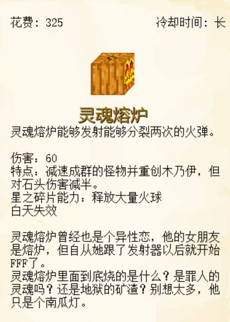 植物大战僵尸我的世界版(图17)