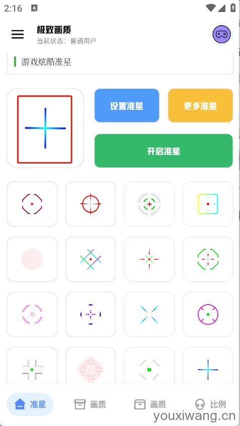 极致画质(图4)