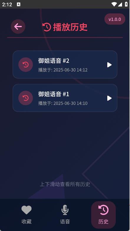 黯笙爱听御姐撒娇(图3)