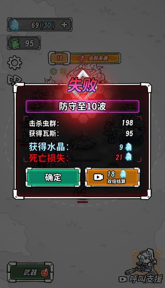 星际塔防(图7)