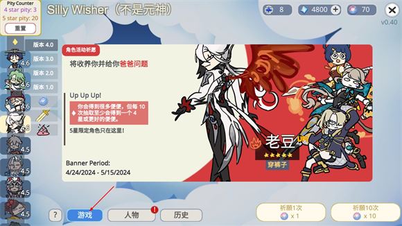 Silly Wisher(图10)